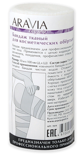 Сопутствующие товары (Organic Бандаж тканый для косметических обертываний) - купить по низкой цене с доставкой по России