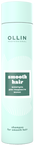 Вьющиеся, разглаживание (Shampoo for smooth hair Шампунь для гладкости волос) - купить по низкой цене с доставкой по России